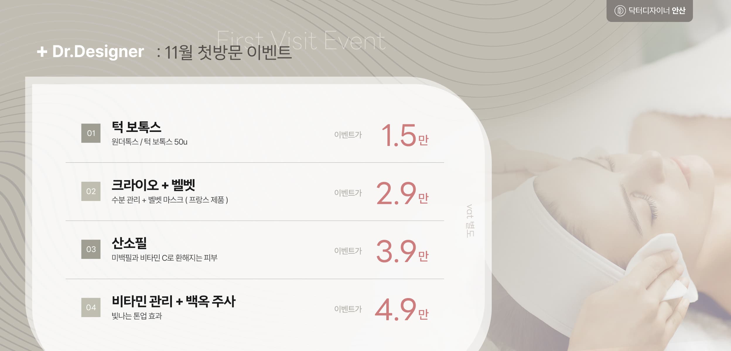 11월 이벤트1