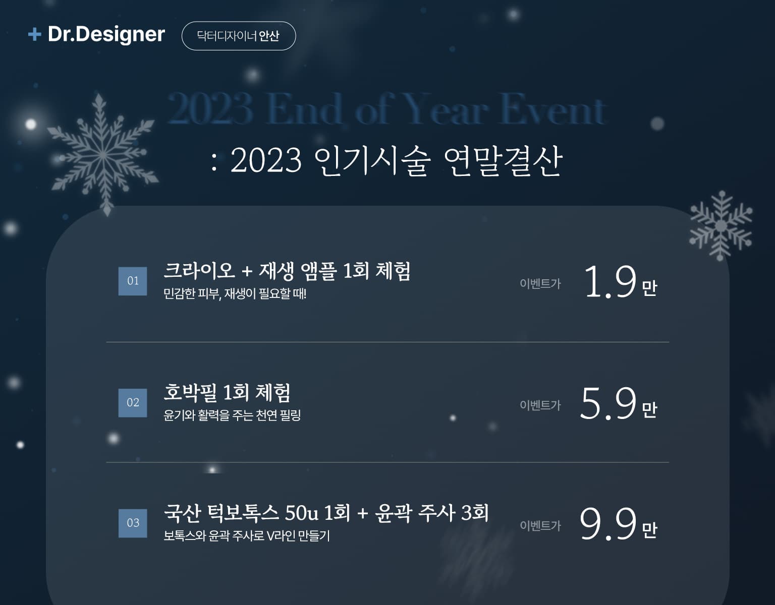 12월 배너 2