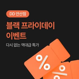 [블랙프라이데이 파격가] 5만원&10만원의 행복