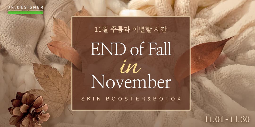 ✨이제는 주름과 이별할 시간✨