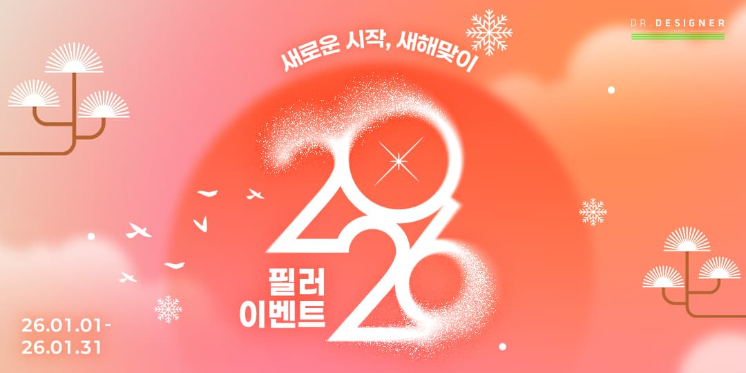 💫2026년도 필러로 채워요💫