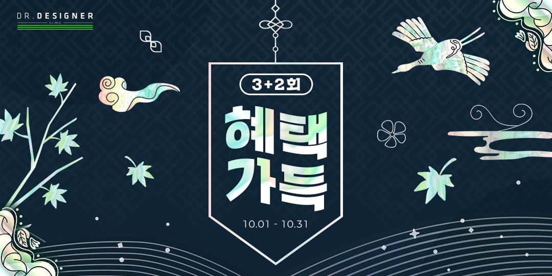 혜택 가~득한 풍요로운 가을 EVENT🍂