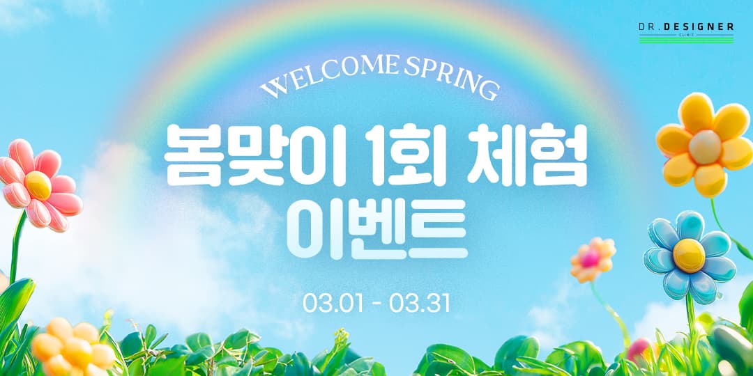 🌈WELCOME SPRING🌈
