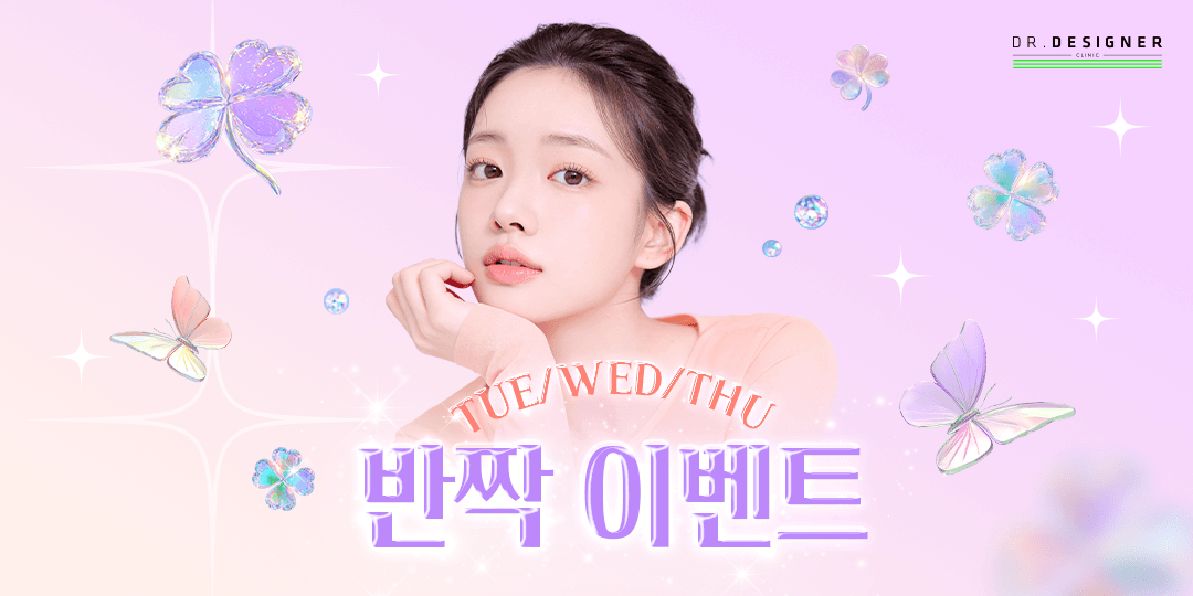 🫧화/수/목 반짝 이벤트🫧