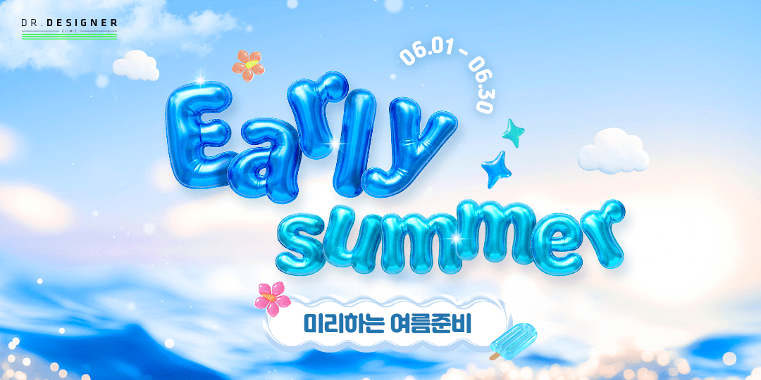6월, 미리하는 여름준비⛱️